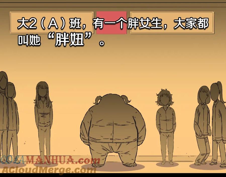 第5话女生宿舍的秘密！-人间谜语-灰胡子1129（第13张）