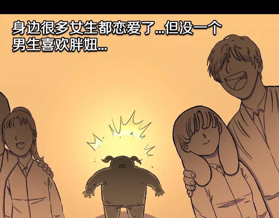 第5话女生宿舍的秘密！-人间谜语-灰胡子1129（第14张）