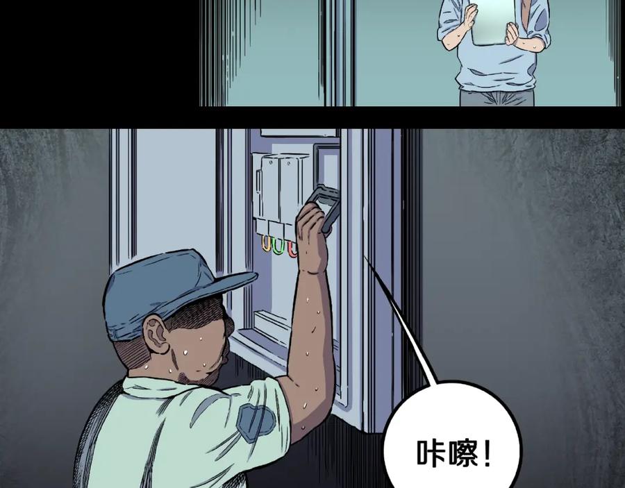第5话女生宿舍的秘密！-人间谜语-灰胡子1129（第28张）