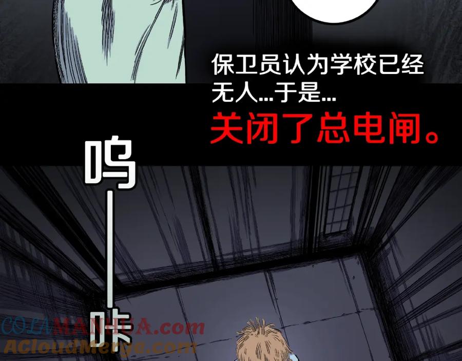 第5话女生宿舍的秘密！-人间谜语-灰胡子1129（第29张）