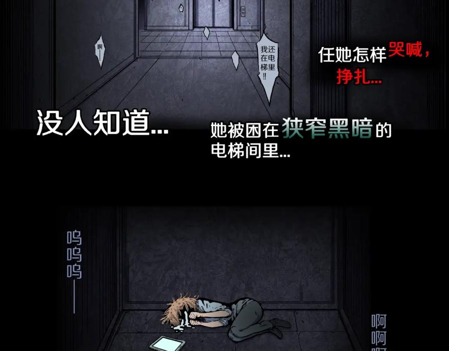 第5话女生宿舍的秘密！-人间谜语-灰胡子1129（第32张）