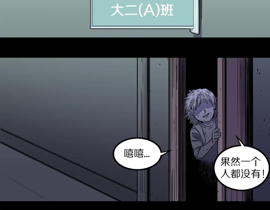 第5话女生宿舍的秘密！-人间谜语-灰胡子1129（第24张）