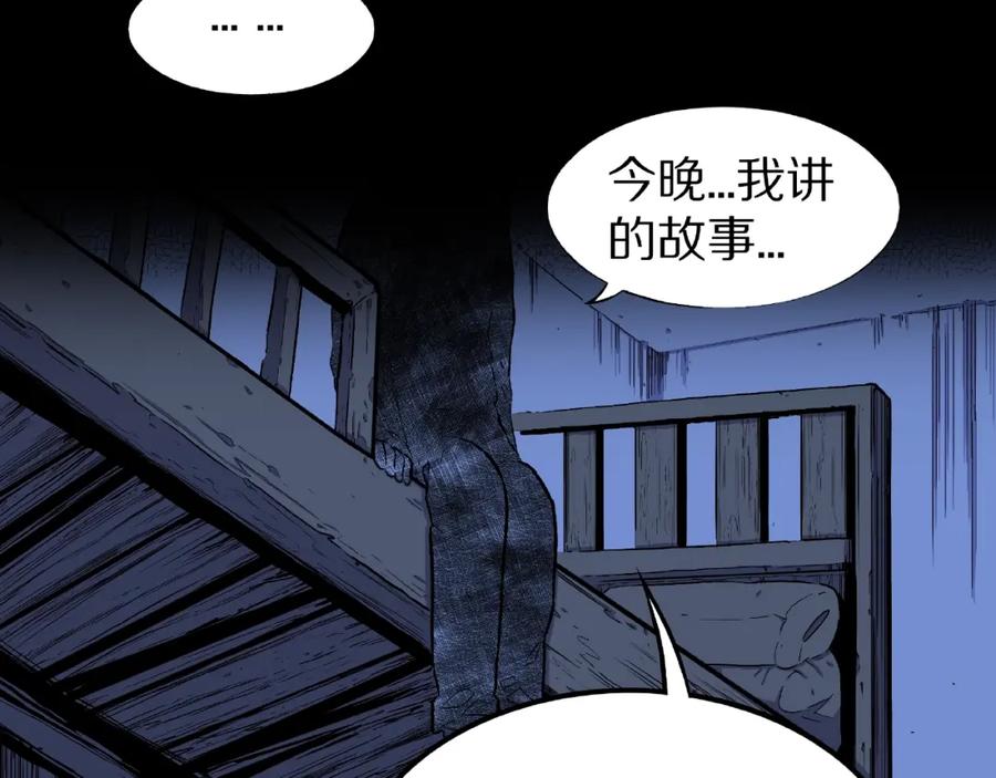 第5话女生宿舍的秘密！-人间谜语-灰胡子1129（第10张）