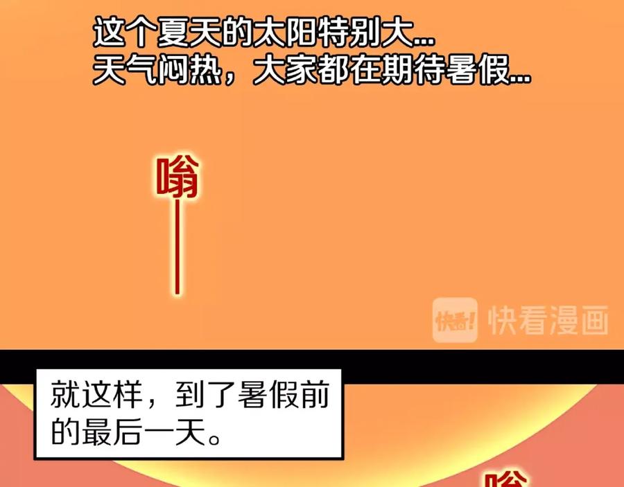 第5话女生宿舍的秘密！-人间谜语-灰胡子1129（第22张）