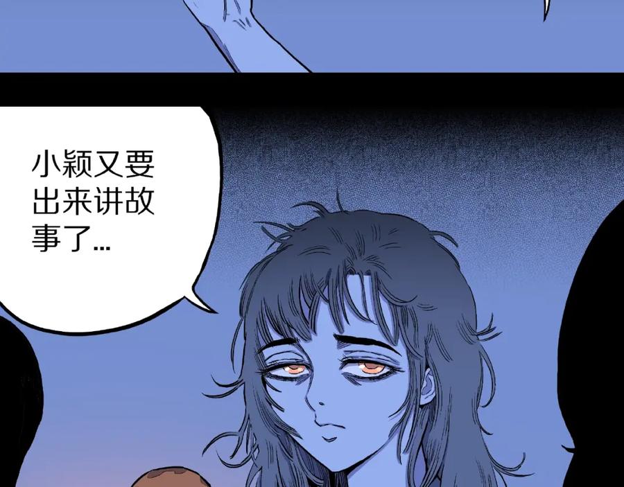 第5话女生宿舍的秘密！-人间谜语-灰胡子1129（第8张）