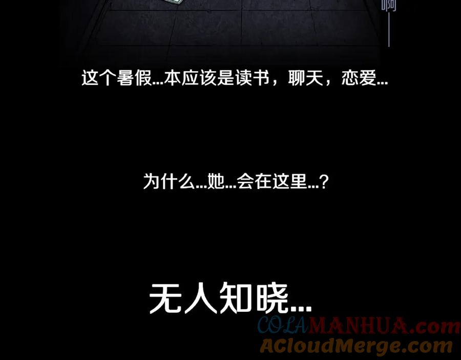 第5话女生宿舍的秘密！-人间谜语-灰胡子1129（第33张）