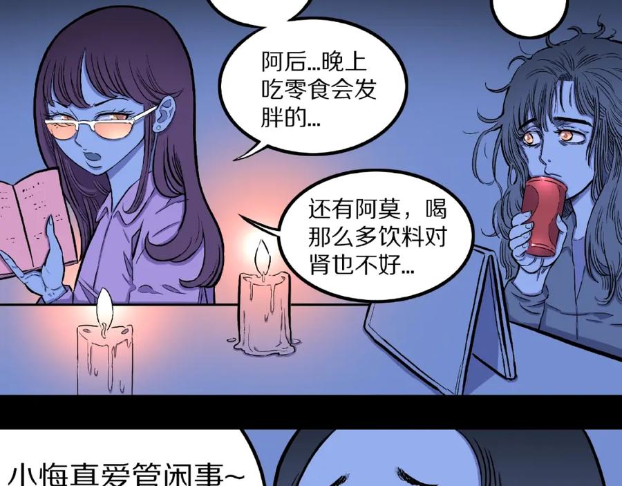 第5话女生宿舍的秘密！-人间谜语-灰胡子1129（第6张）