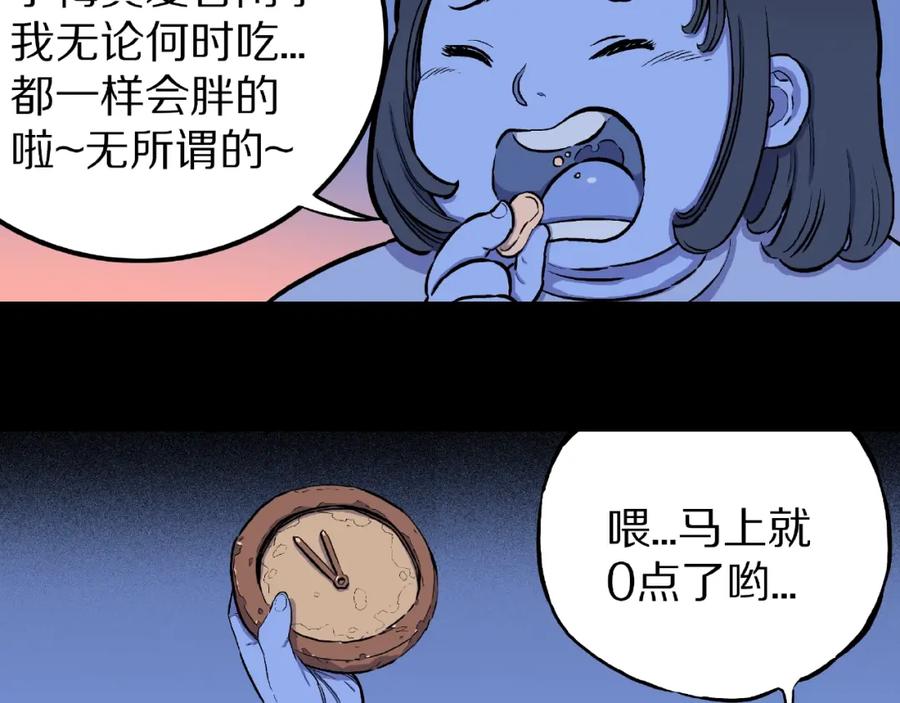 第5话女生宿舍的秘密！-人间谜语-灰胡子1129（第7张）