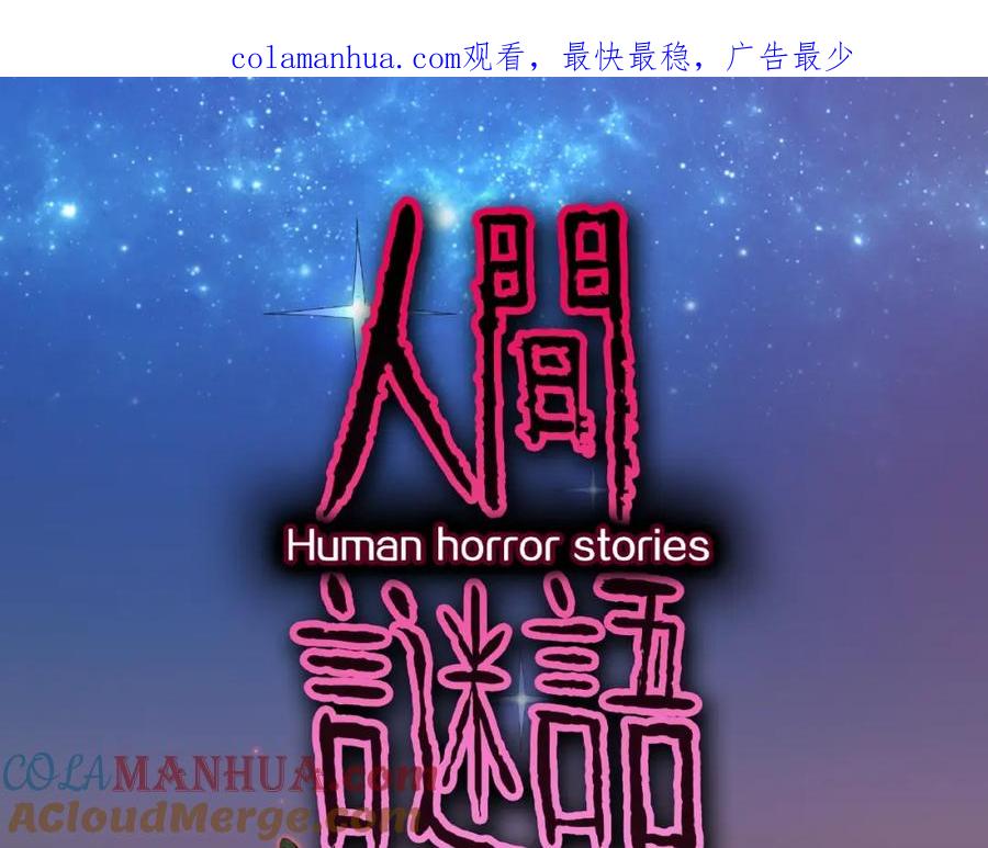 第5话女生宿舍的秘密！-人间谜语-灰胡子1129（第1张）