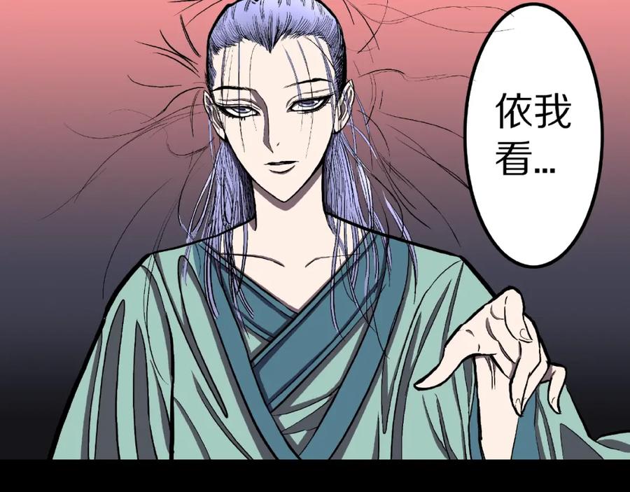 第6话续命的方法！（上）-人间谜语-灰胡子1129（第15张）