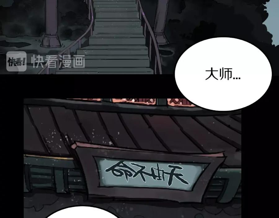 第6话续命的方法！（上）-人间谜语-灰胡子1129（第11张）