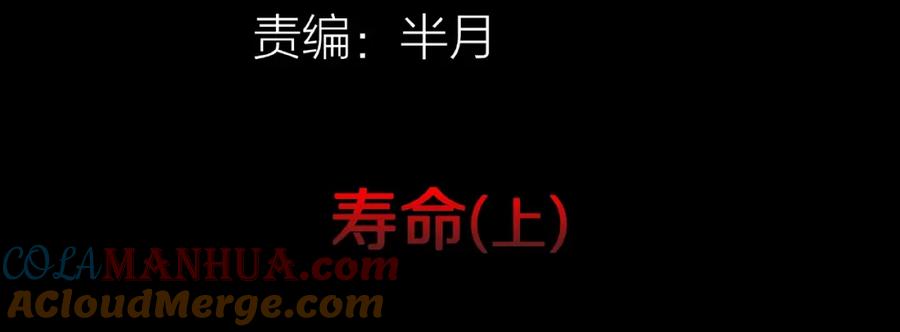 第6话续命的方法！（上）-人间谜语-灰胡子1129（第13张）