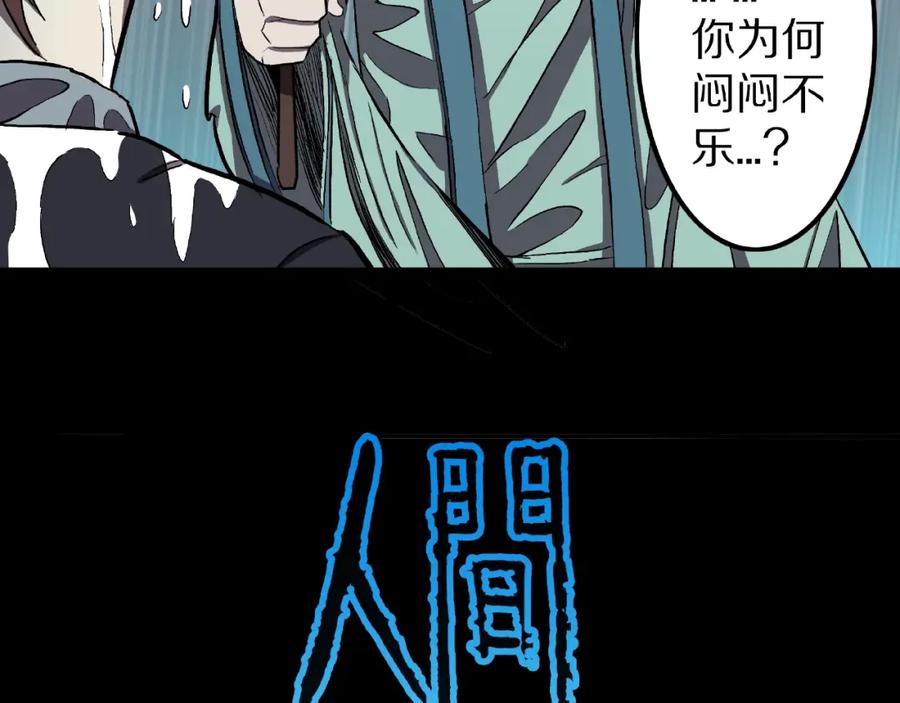 第6话续命的方法！（上）-人间谜语-灰胡子1129（第8张）