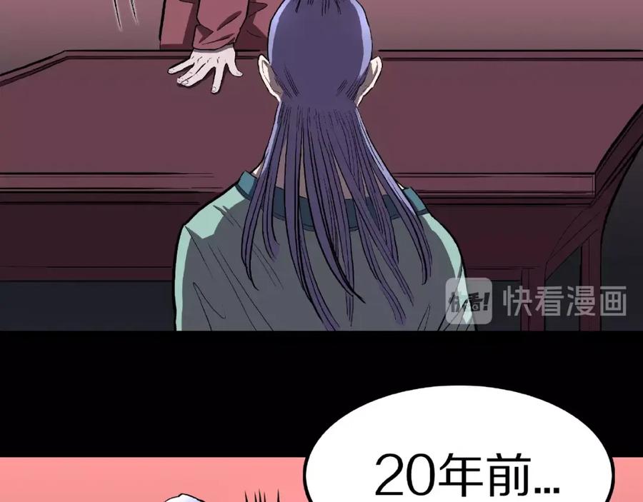 第6话续命的方法！（上）-人间谜语-灰胡子1129（第24张）