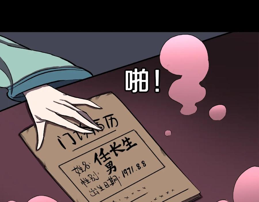 第6话续命的方法！（上）-人间谜语-灰胡子1129（第28张）