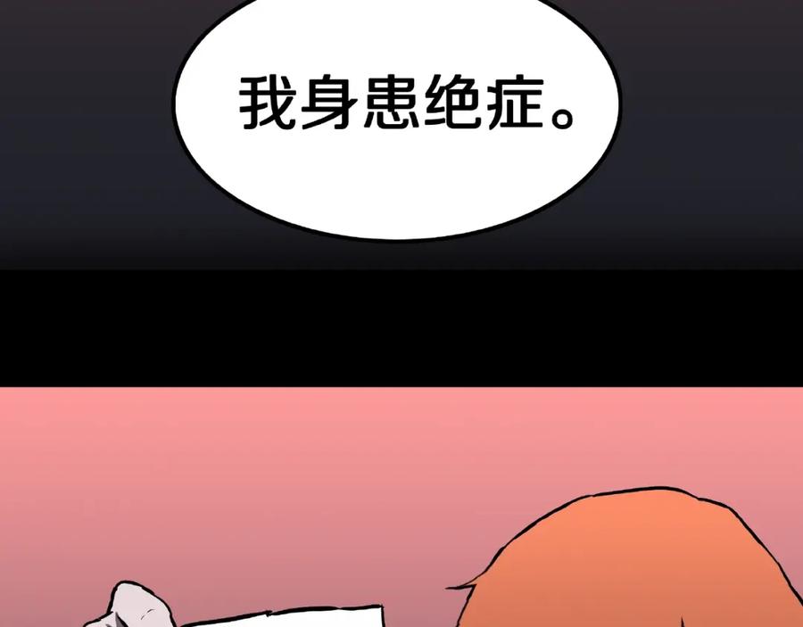 第6话续命的方法！（上）-人间谜语-灰胡子1129（第19张）