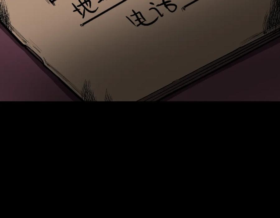 第6话续命的方法！（上）-人间谜语-灰胡子1129（第31张）