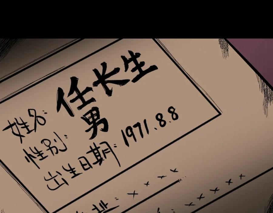 第6话续命的方法！（上）-人间谜语-灰胡子1129（第30张）