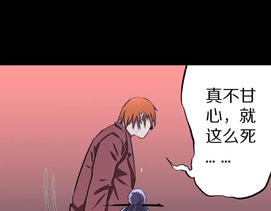 第6话续命的方法！（上）-人间谜语-灰胡子1129（第23张）
