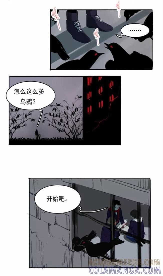 第1话上-人间志异录-LOADING&白菜鲜肉丸,凤凰动漫（第6张）