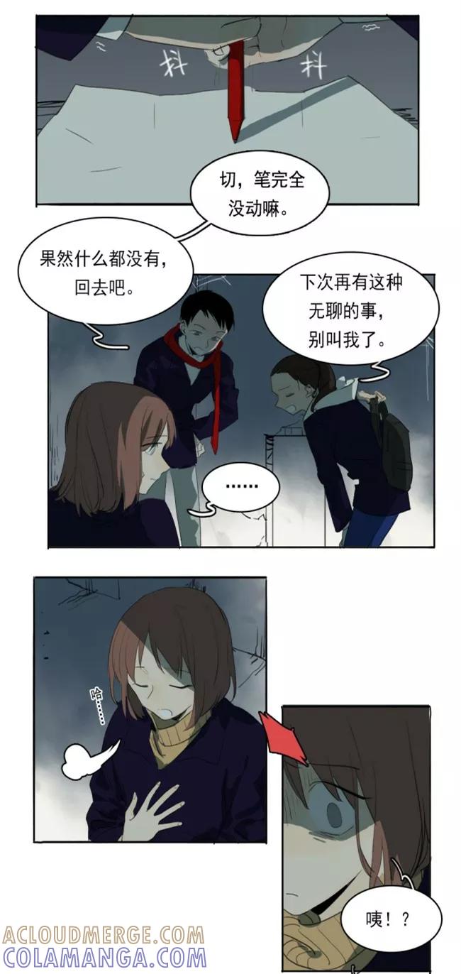 第1话上-人间志异录-LOADING&白菜鲜肉丸,凤凰动漫（第8张）