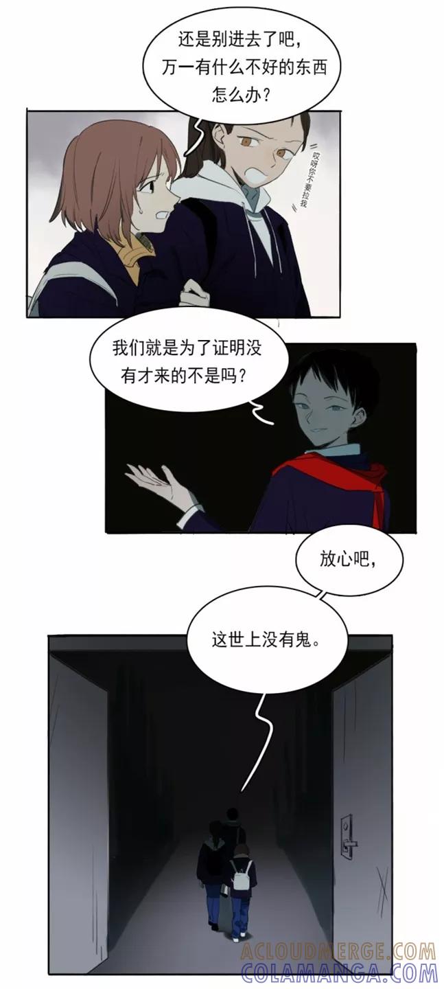 第1话上-人间志异录-LOADING&白菜鲜肉丸,凤凰动漫（第4张）