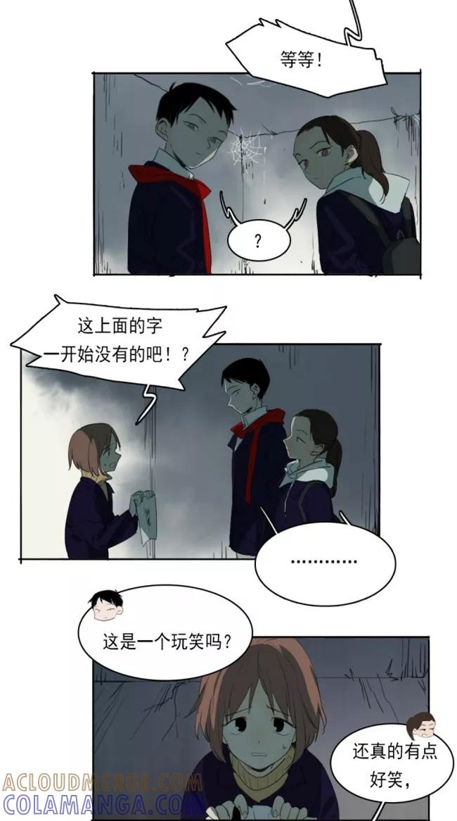 第1话上-人间志异录-LOADING&白菜鲜肉丸,凤凰动漫（第9张）
