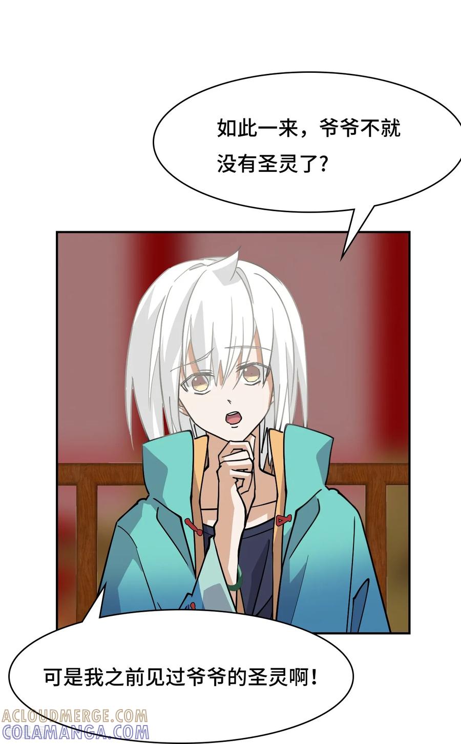 第124话守望相助-龙战在野-星华文化（第13张）