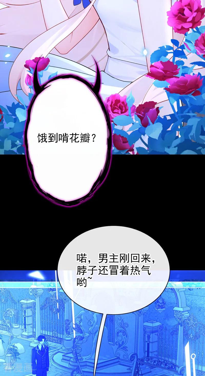 第165话我想吻你……-快穿：宿主她一心求死-iCiyuan动漫（第8张）