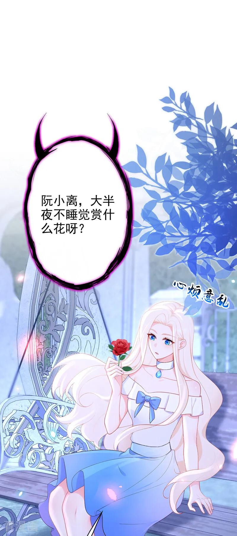 第165话我想吻你……-快穿：宿主她一心求死-iCiyuan动漫（第2张）