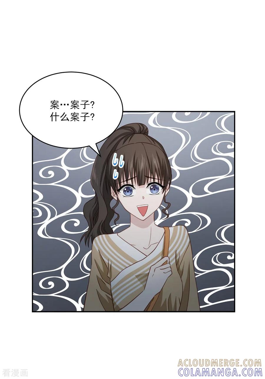 第26话努力-四分之一的秘密-搜狐畅游（第7张）