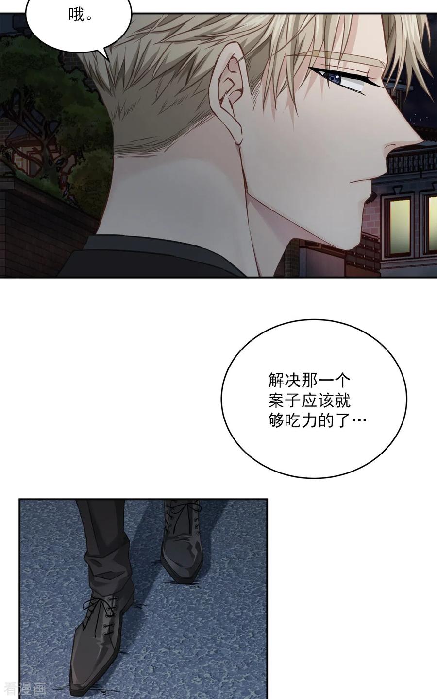 第26话努力-四分之一的秘密-搜狐畅游（第10张）