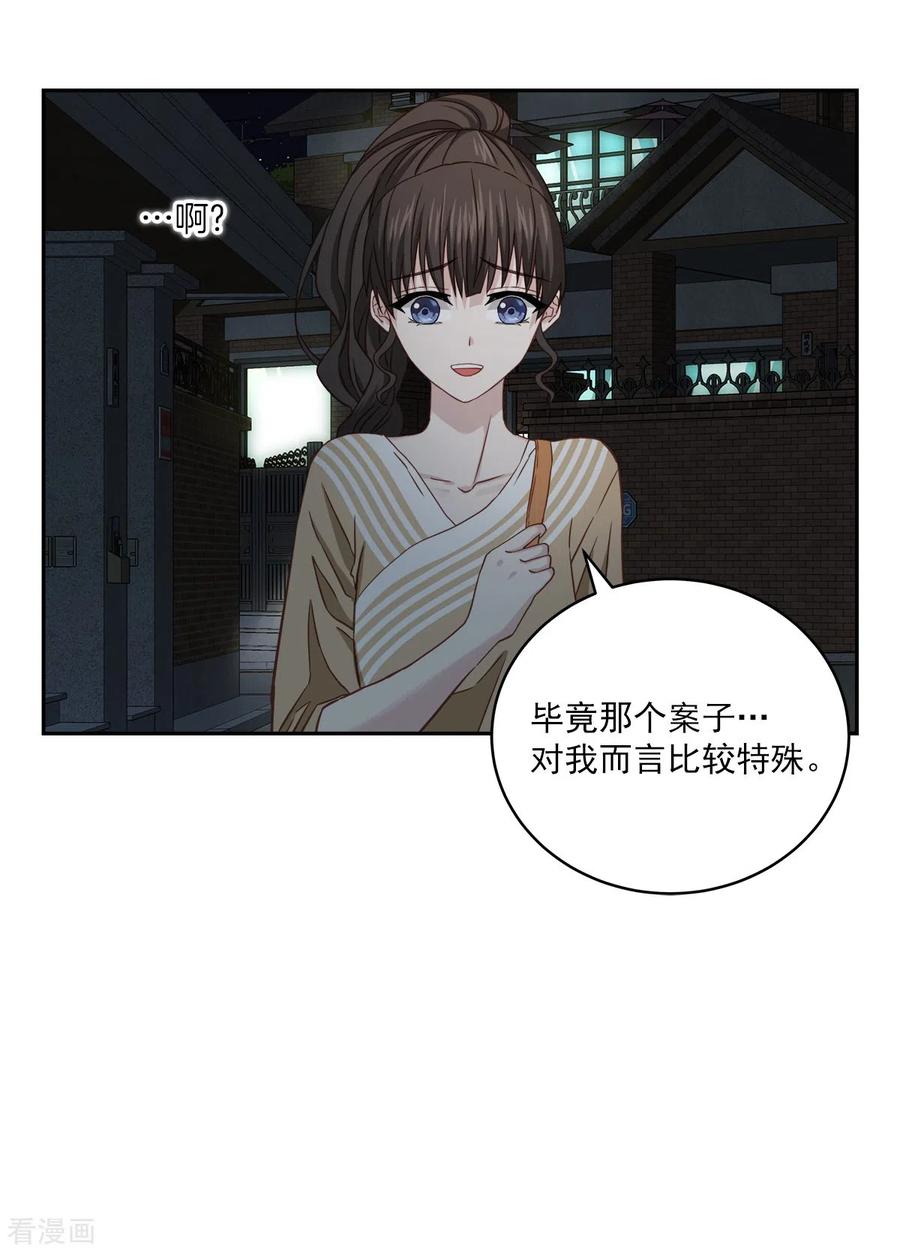 第26话努力-四分之一的秘密-搜狐畅游（第14张）