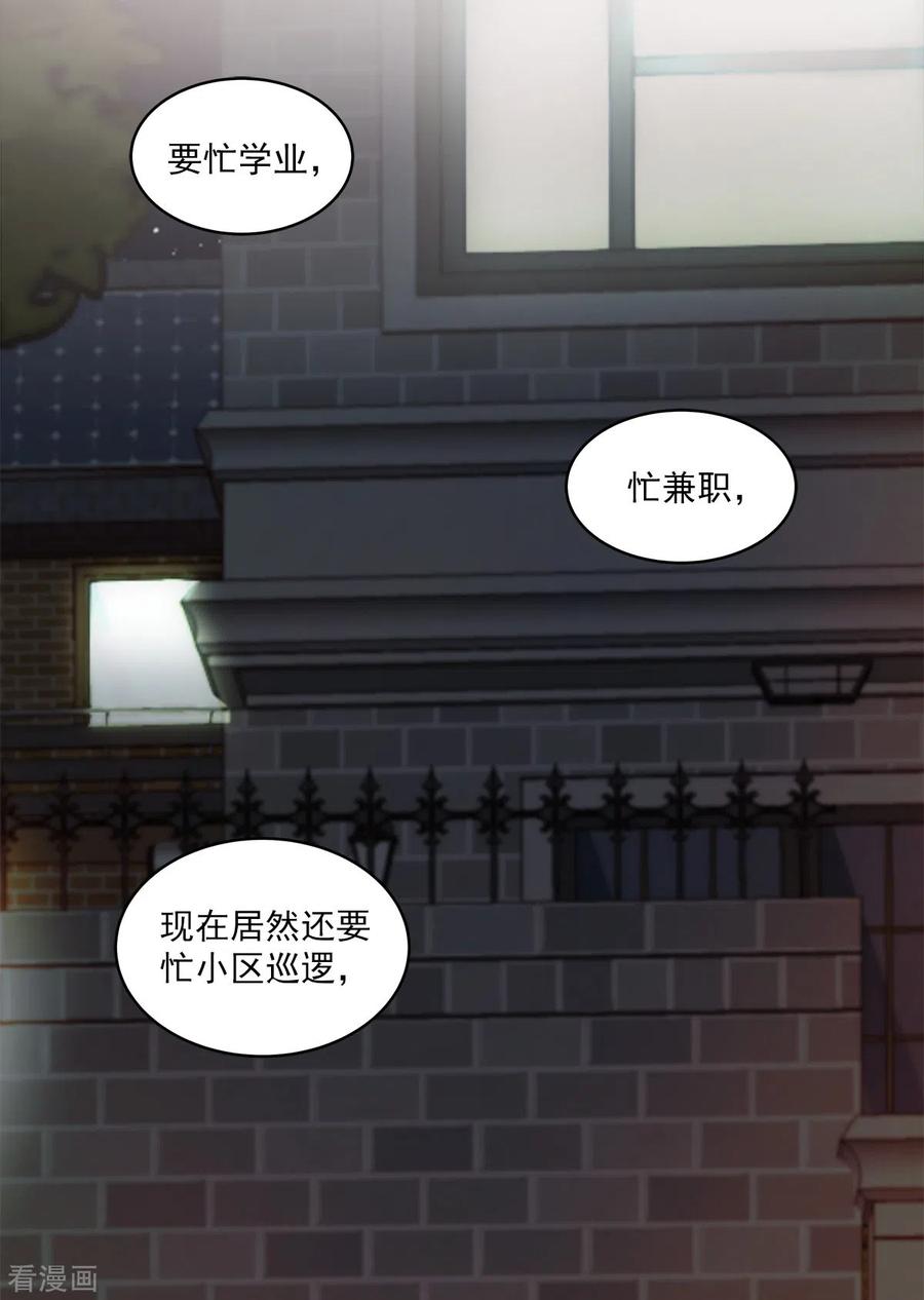 第26话努力-四分之一的秘密-搜狐畅游（第12张）