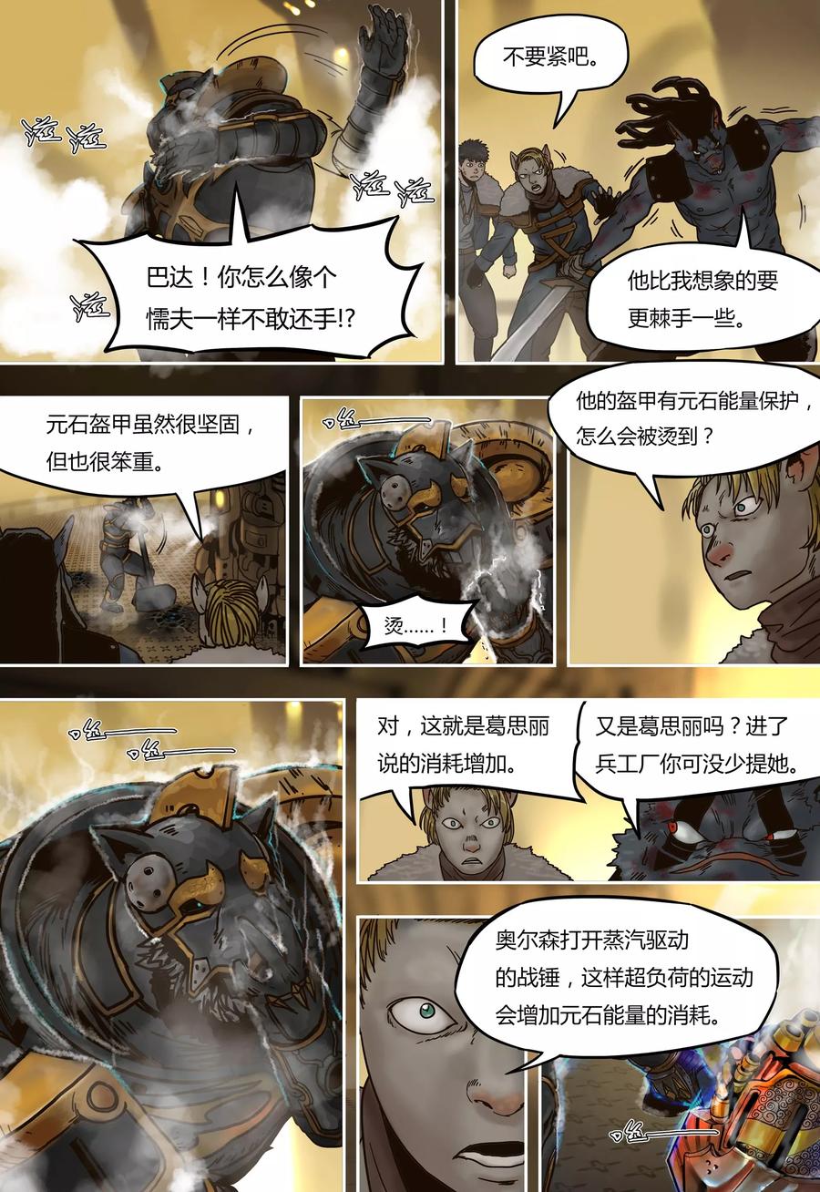 第45话奥尔森-蒸汽世界-毛小姐（第7张）
