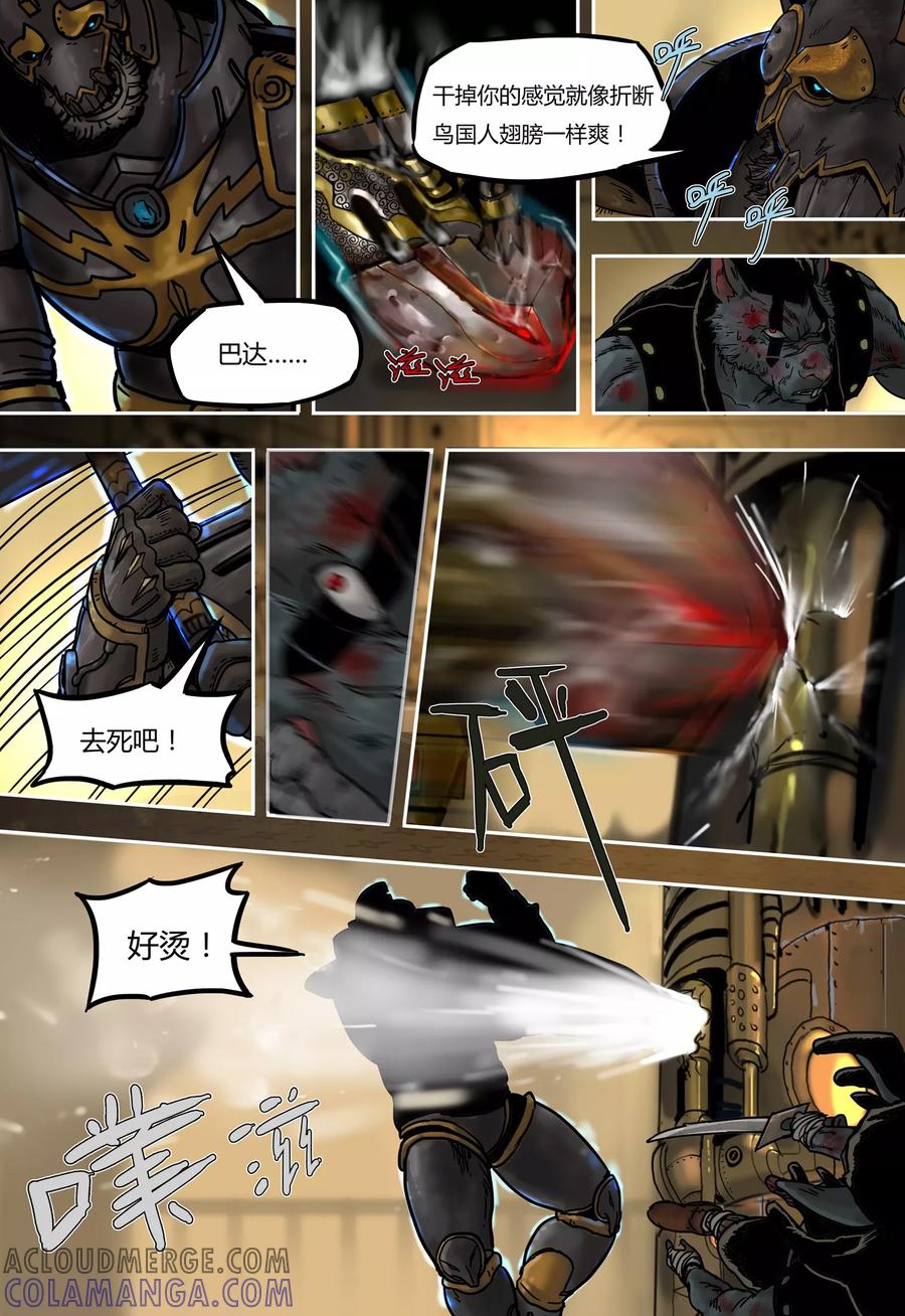 第45话奥尔森-蒸汽世界-毛小姐（第6张）