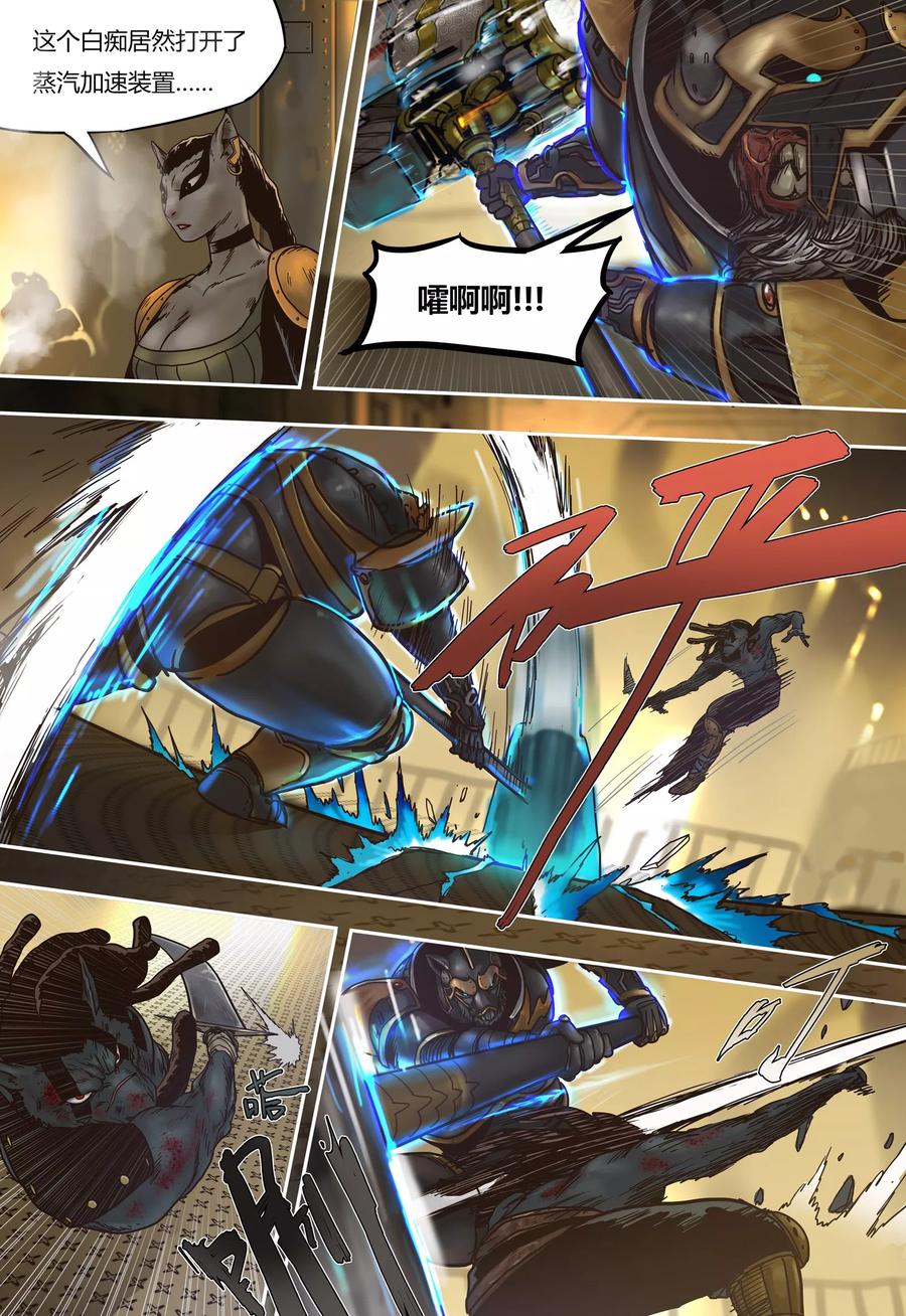 第45话奥尔森-蒸汽世界-毛小姐（第1张）