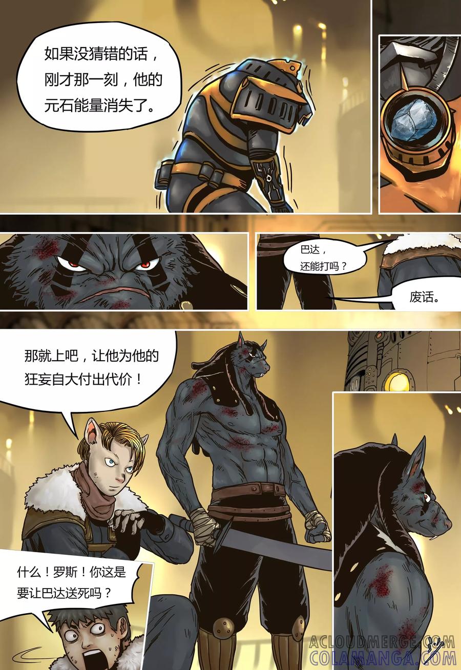 第45话奥尔森-蒸汽世界-毛小姐（第8张）