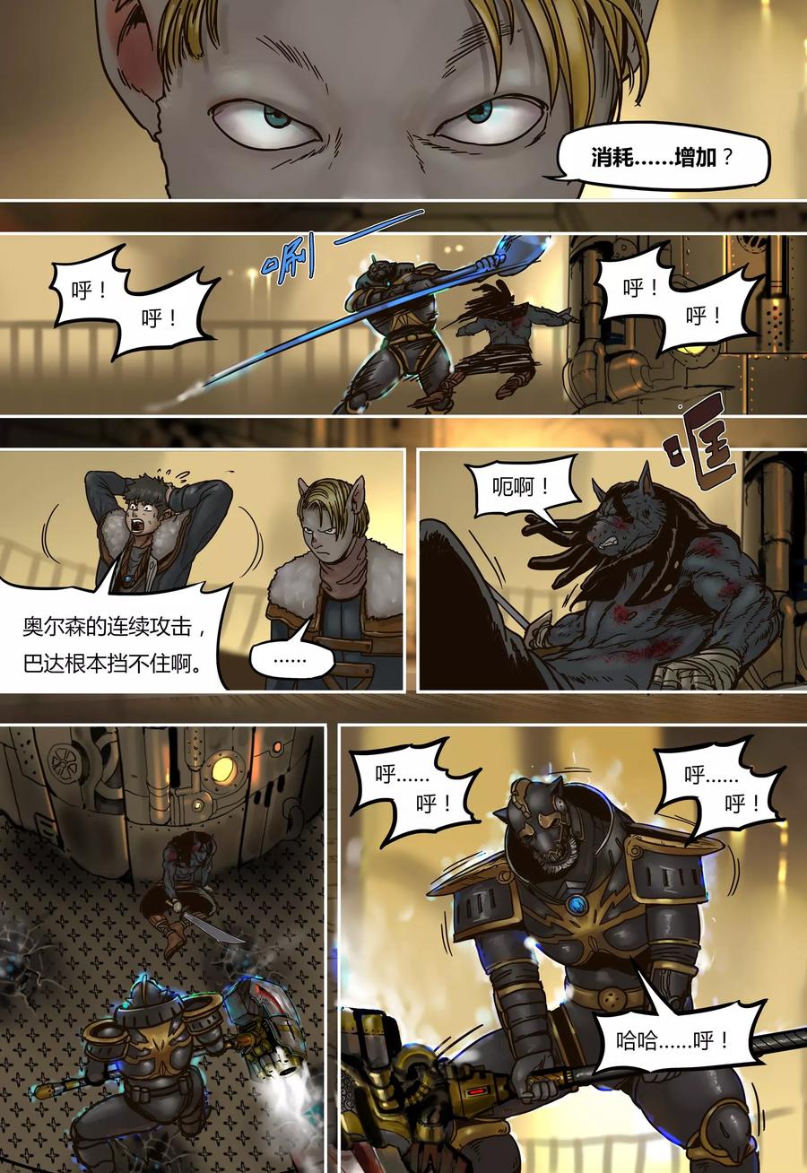 第45话奥尔森-蒸汽世界-毛小姐（第5张）