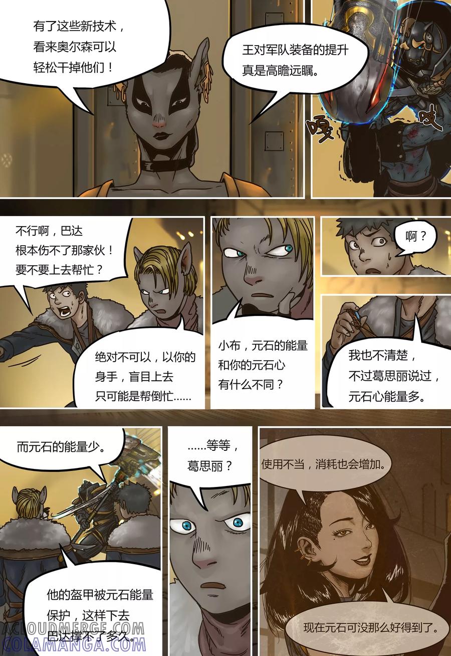 第45话奥尔森-蒸汽世界-毛小姐（第4张）
