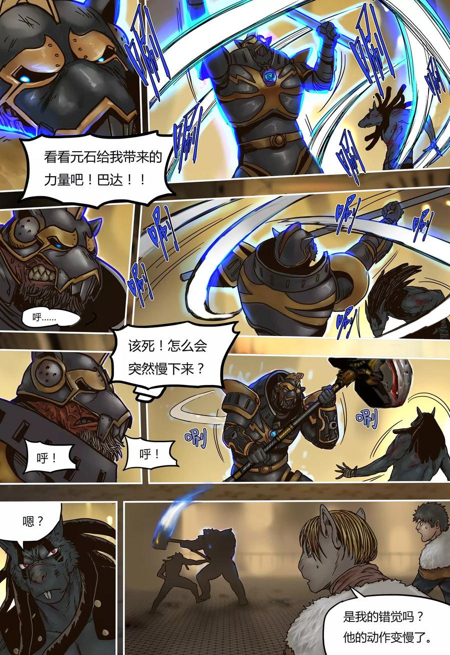 第45话奥尔森-蒸汽世界-毛小姐（第3张）