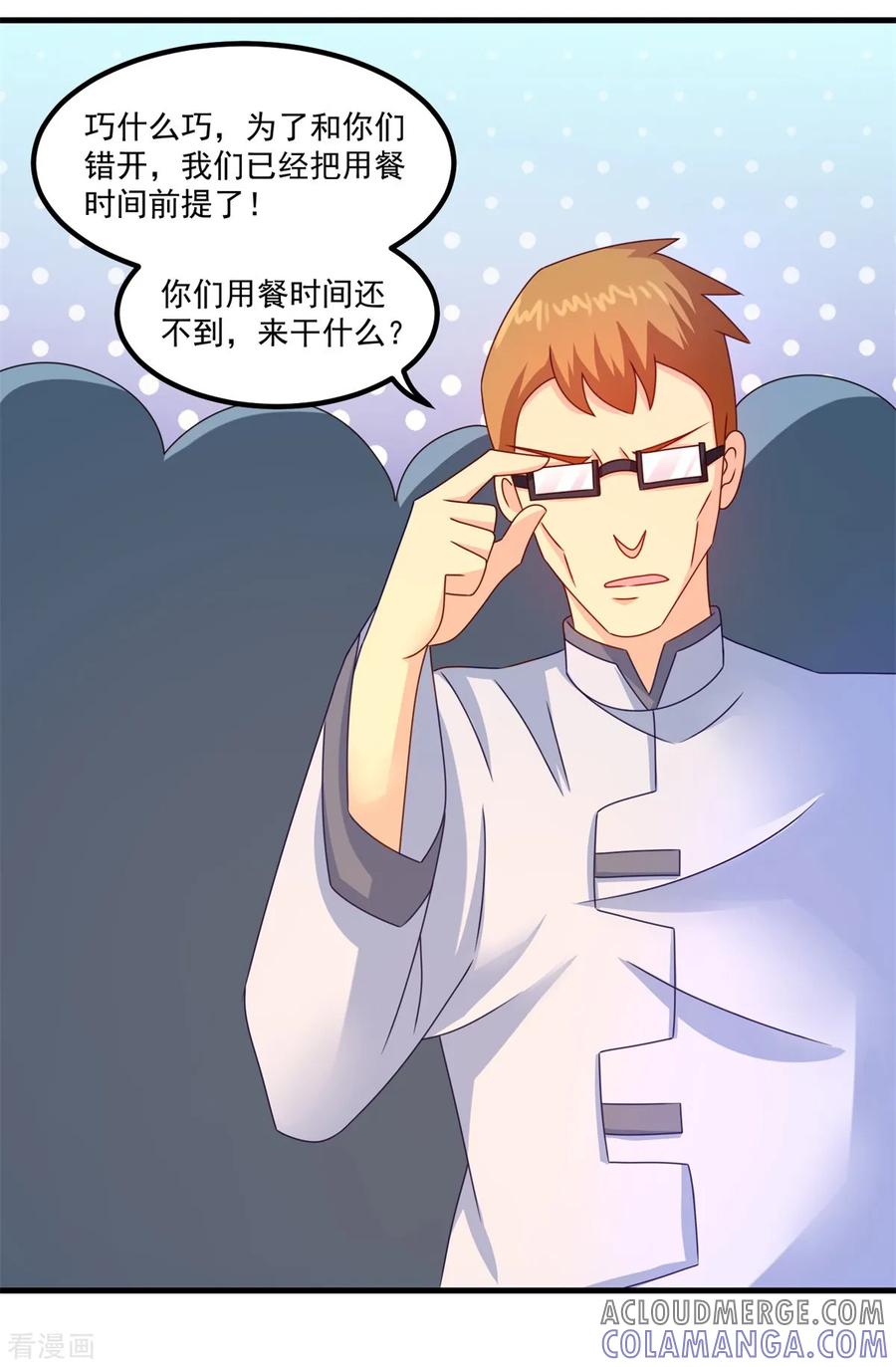 第52话爱你的蝶-妖妖灵杂货铺-大行道（第4张）