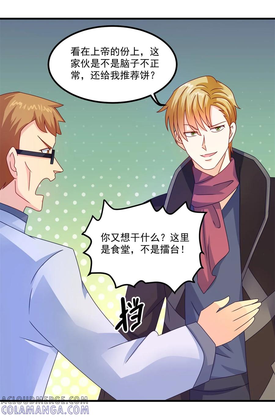 第52话爱你的蝶-妖妖灵杂货铺-大行道（第10张）