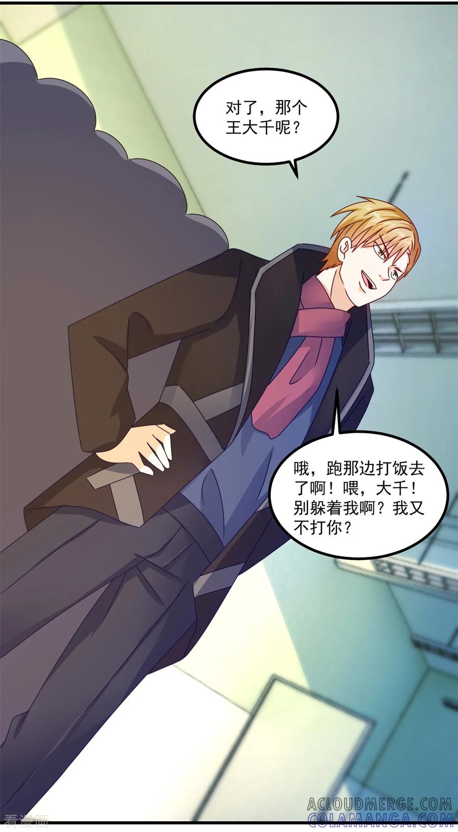 第52话爱你的蝶-妖妖灵杂货铺-大行道（第8张）