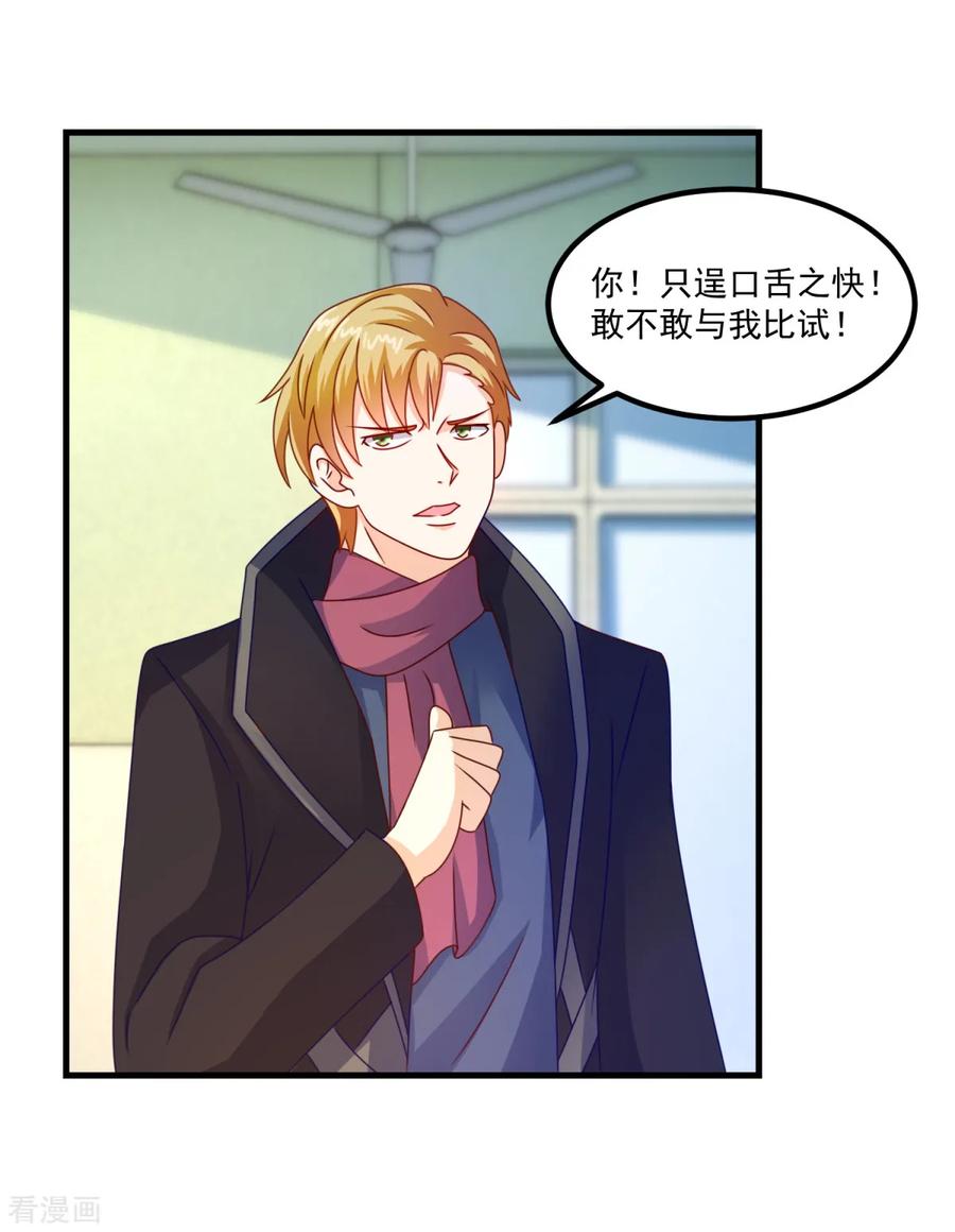 第53话威廉VS徐若婷-妖妖灵杂货铺-大行道（第5张）