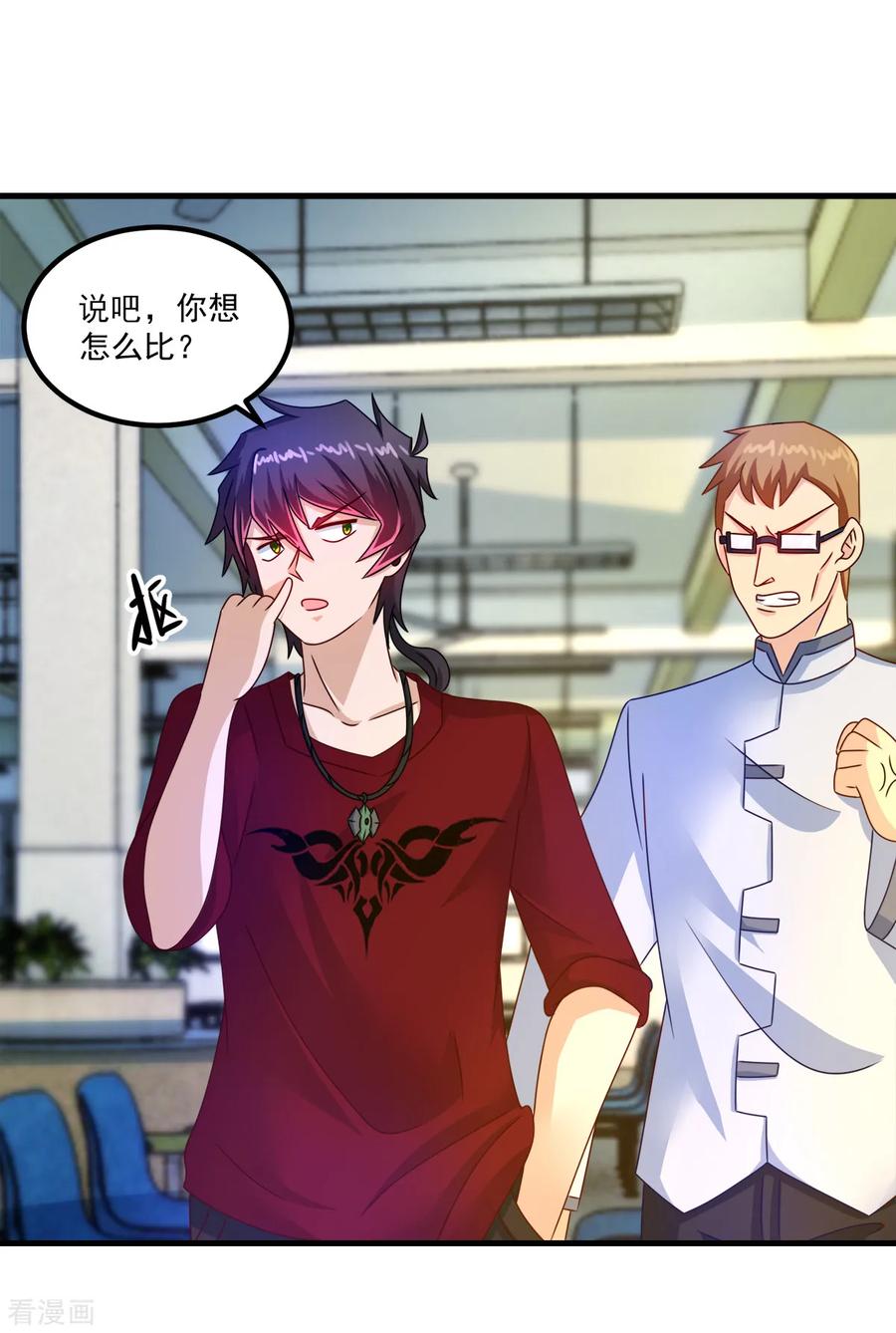 第53话威廉VS徐若婷-妖妖灵杂货铺-大行道（第9张）