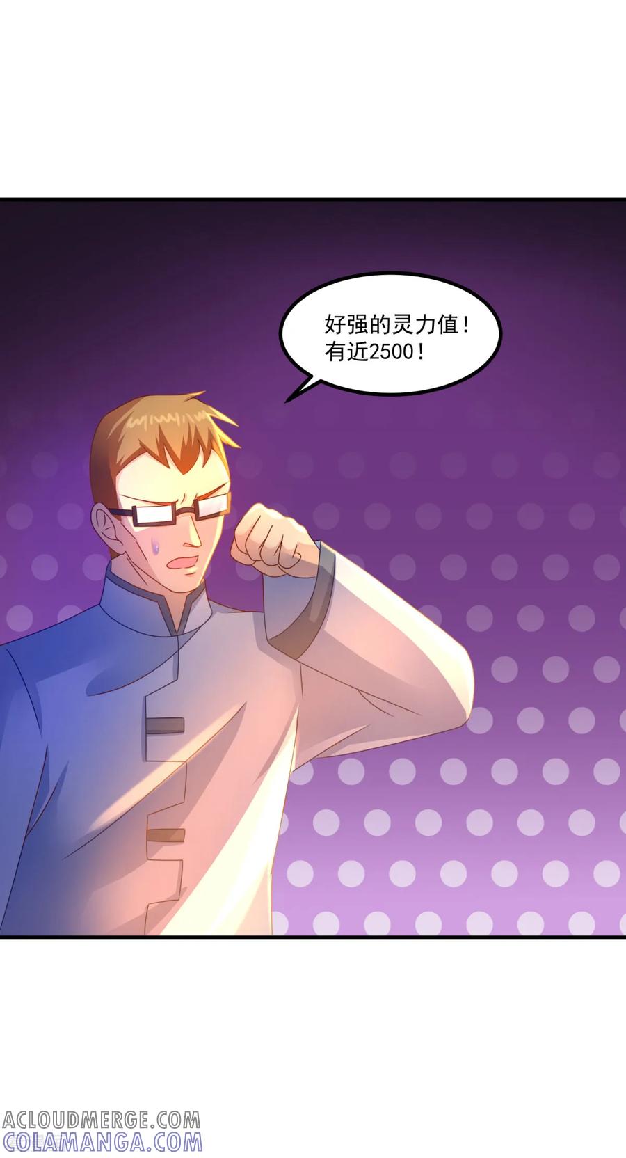 第53话威廉VS徐若婷-妖妖灵杂货铺-大行道（第12张）