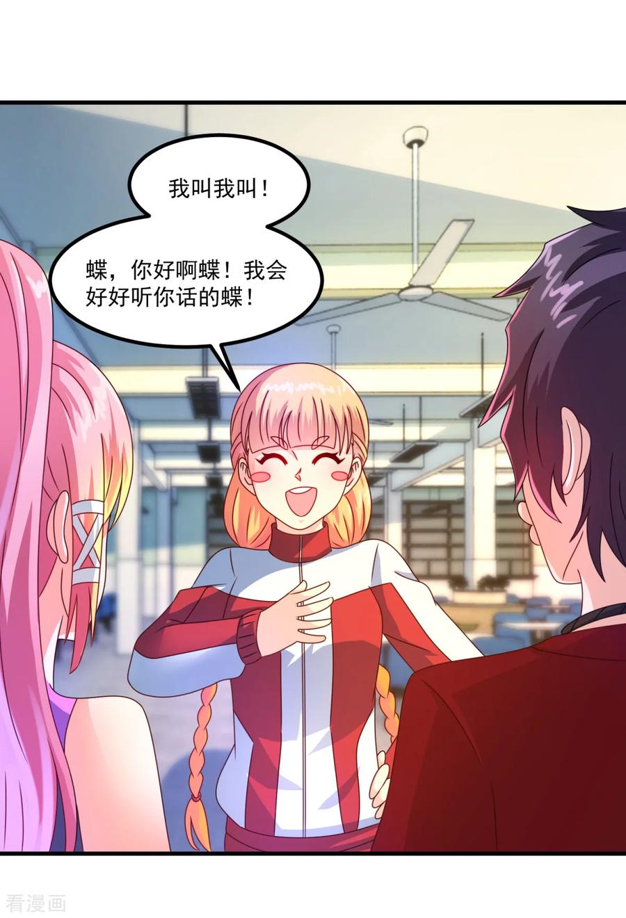 第53话威廉VS徐若婷-妖妖灵杂货铺-大行道（第3张）