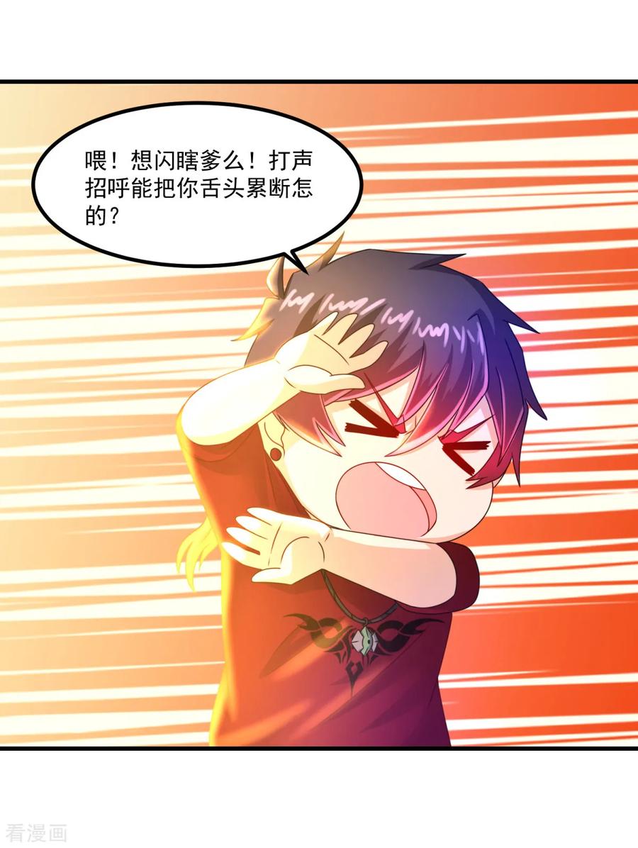 第53话威廉VS徐若婷-妖妖灵杂货铺-大行道（第13张）