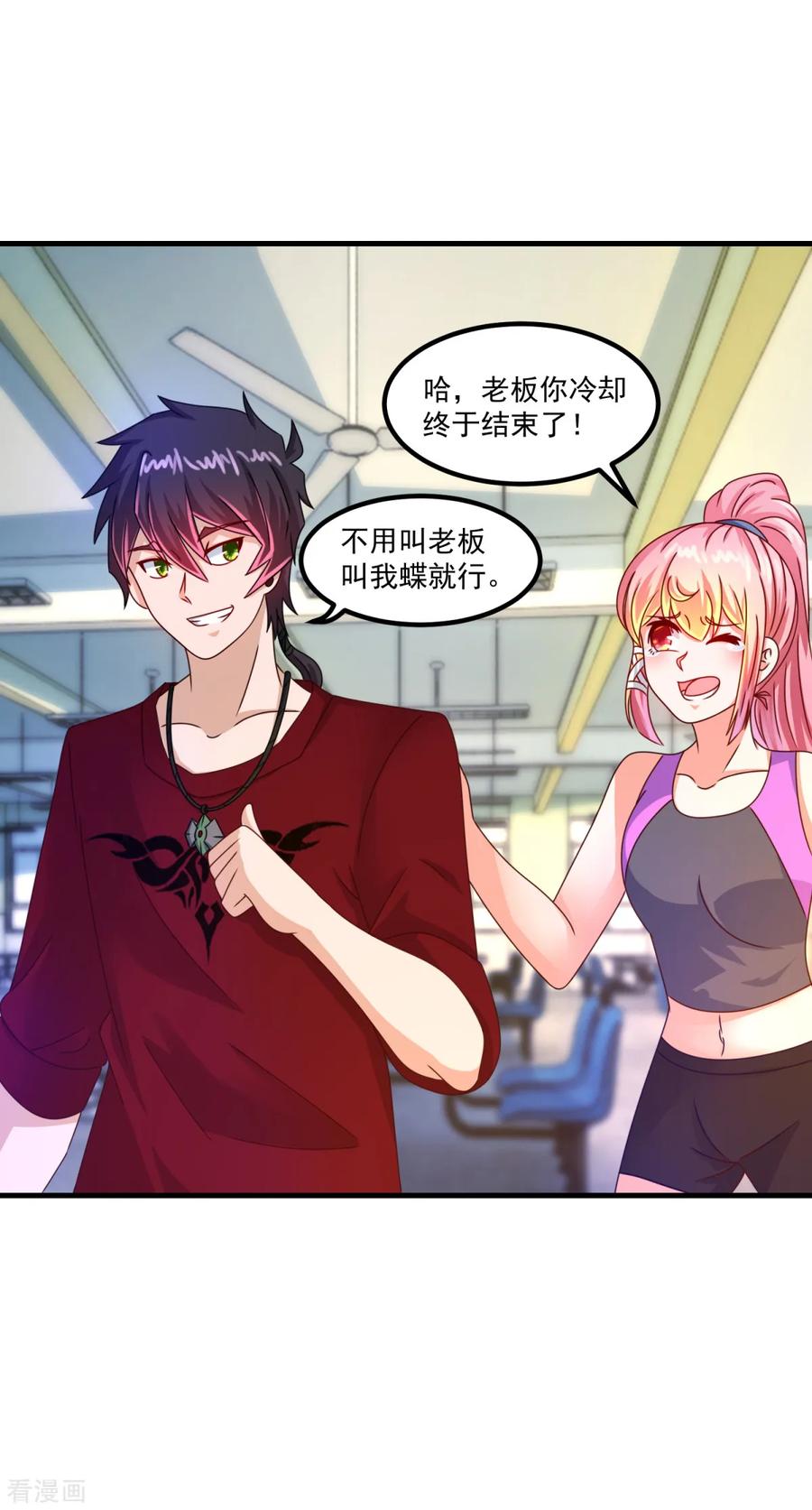 第53话威廉VS徐若婷-妖妖灵杂货铺-大行道（第1张）